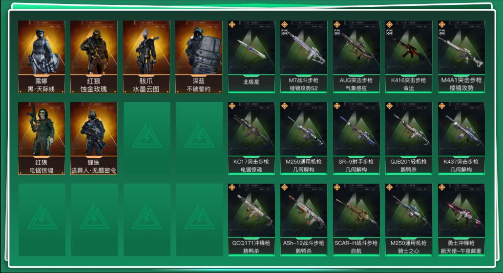 三角洲行动账号QQtx1209  总资产275M 烽火等级60级 战场等级50级 天才少年徽章 S5赛季战场统帅 M7