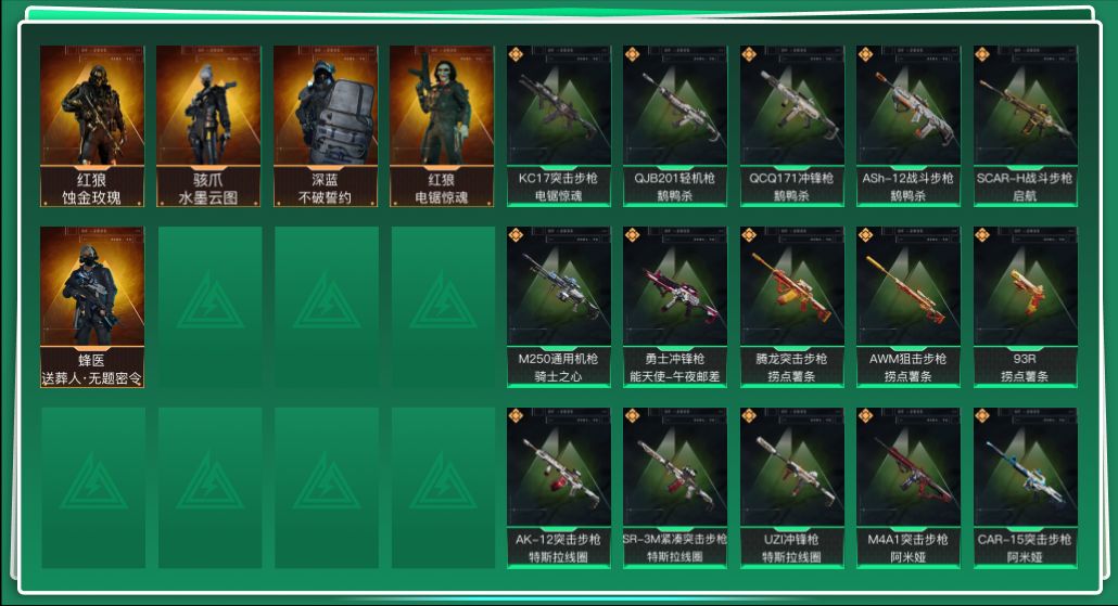 三角洲行动账号QQtx1210  总资产46M  烽火等级60级  守信不渝称号  红狼蚀金玫瑰捆绑包  骇爪水墨云图