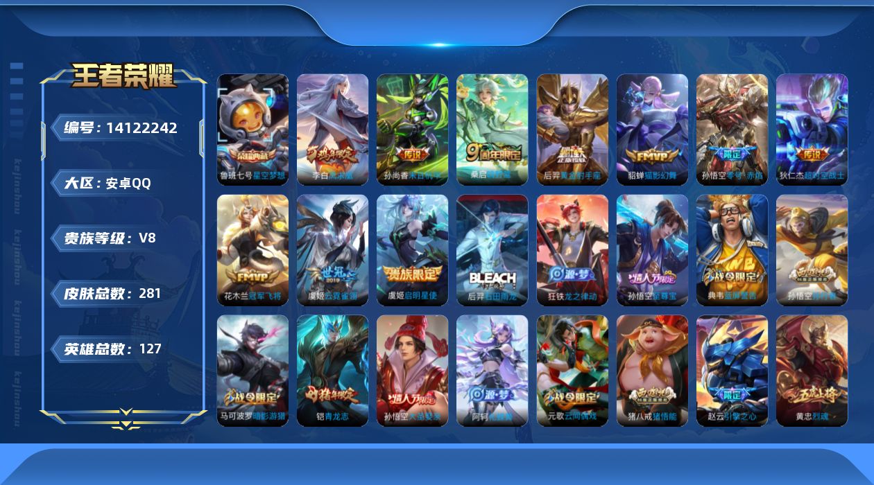 WZCMW3392942王者荣耀账号详情图21