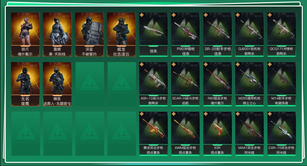 三角洲行动账号QQtx1233  总资产495M  烽火等级60级  S5S6S7赛季巅峰战神  守信不渝称号  露娜