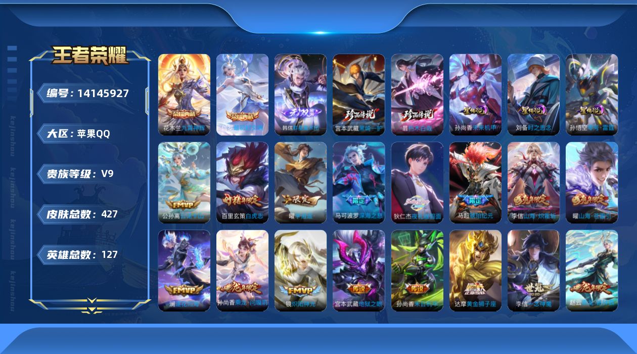 王者荣耀账号苹果QQ0AEO8D可二次420皮肤无双1水晶2珍品传说2传说37优质限定26
信用分正常 钱包已注销
