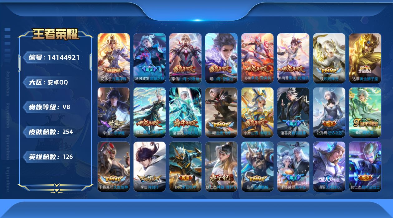 WZCMW3394232王者荣耀账号详情图16