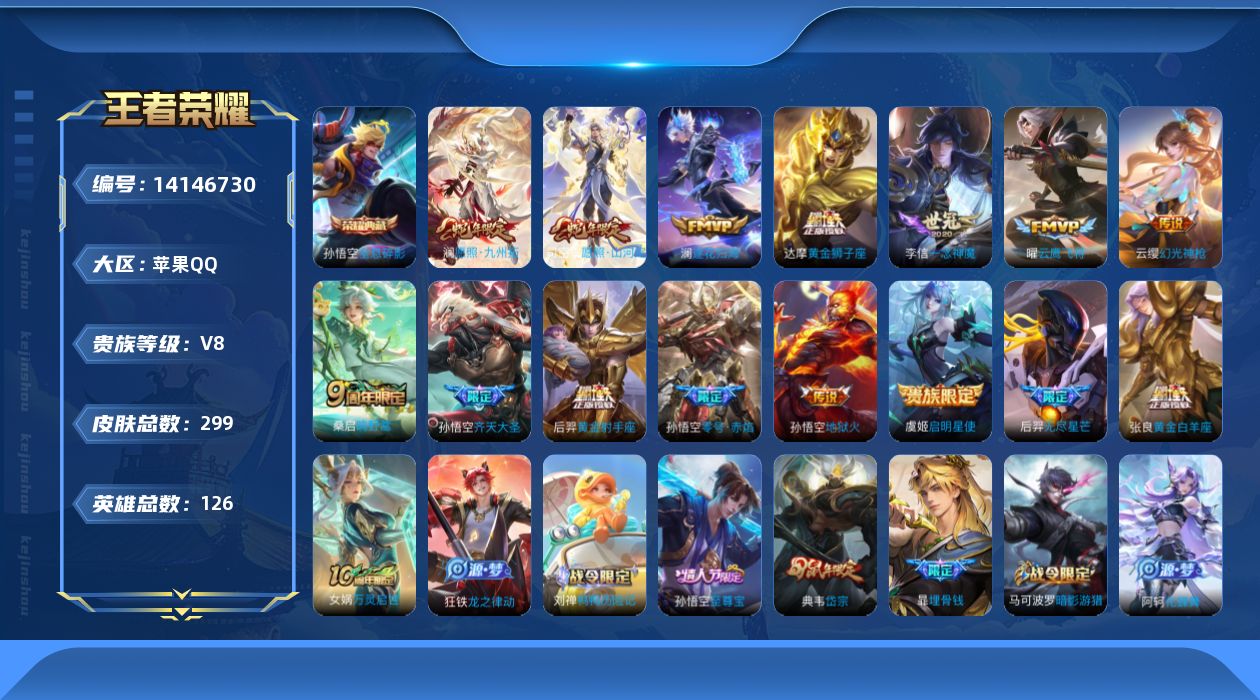 WZCMW3394371王者荣耀账号详情图16 WZCMW3394371王者荣耀账号详情图16