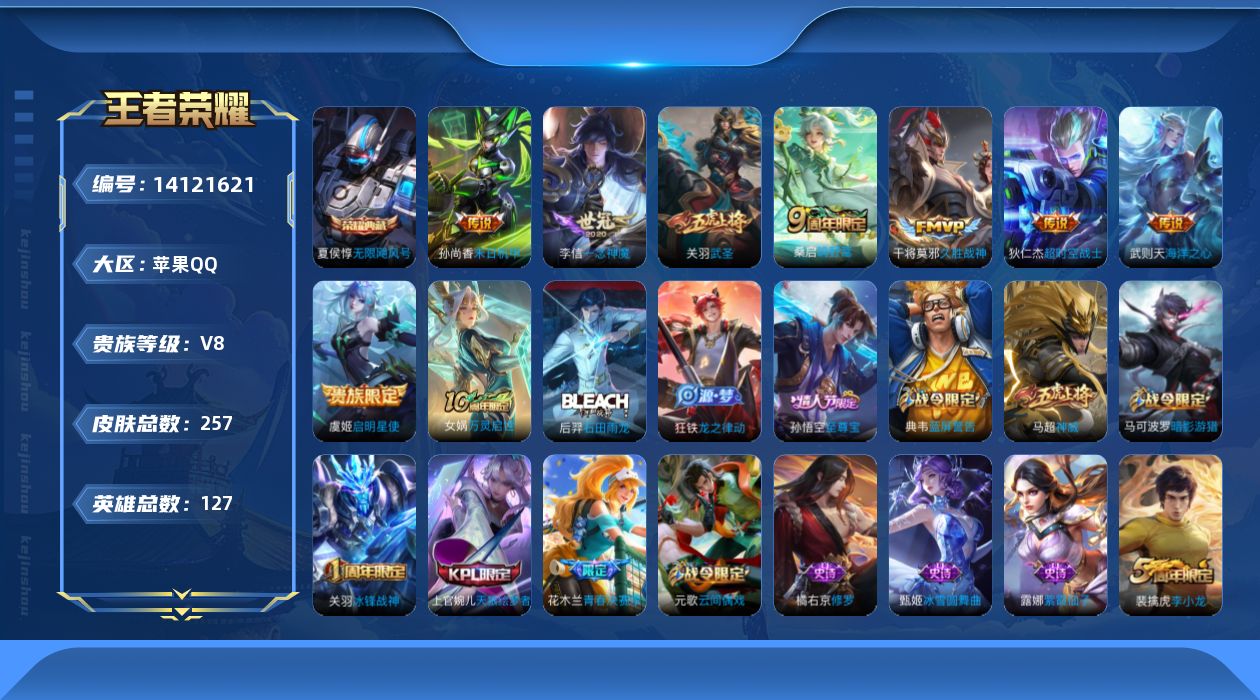 WZCMW3392912王者荣耀账号详情图18