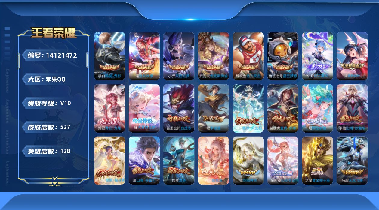 王者荣耀账号苹果QQ0AM6可二次527皮肤v10无双3水晶7珍品传说1女号传说49优质限定88
qq钱包已注销 信用