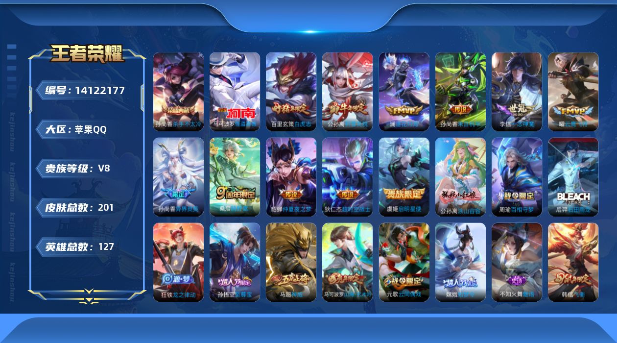 WZCMW3392939王者荣耀账号详情图16