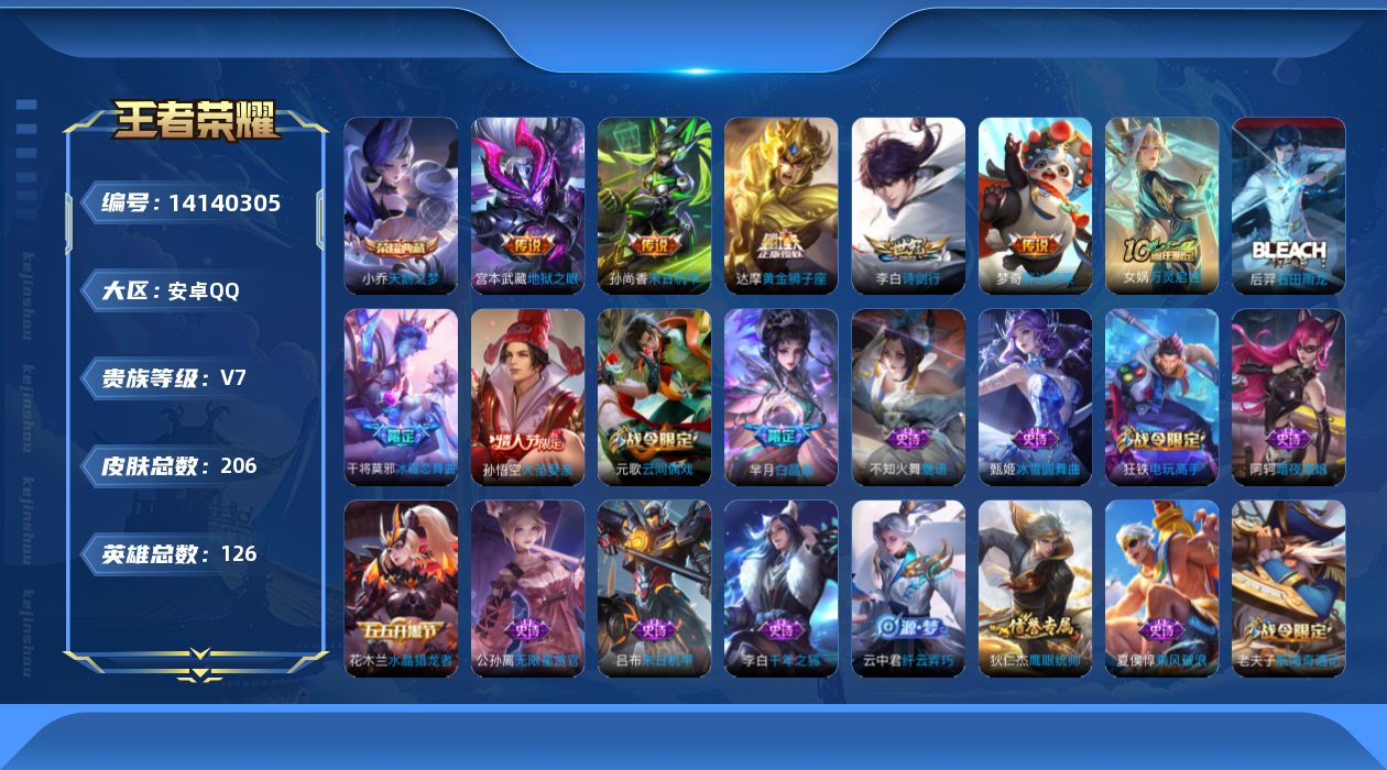 WZCMW3393956王者荣耀账号详情图16