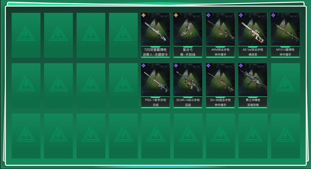 SJZQM352403三角洲行动账号详情图3