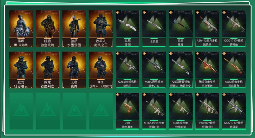 SJZQM352603三角洲行动账号详情图3