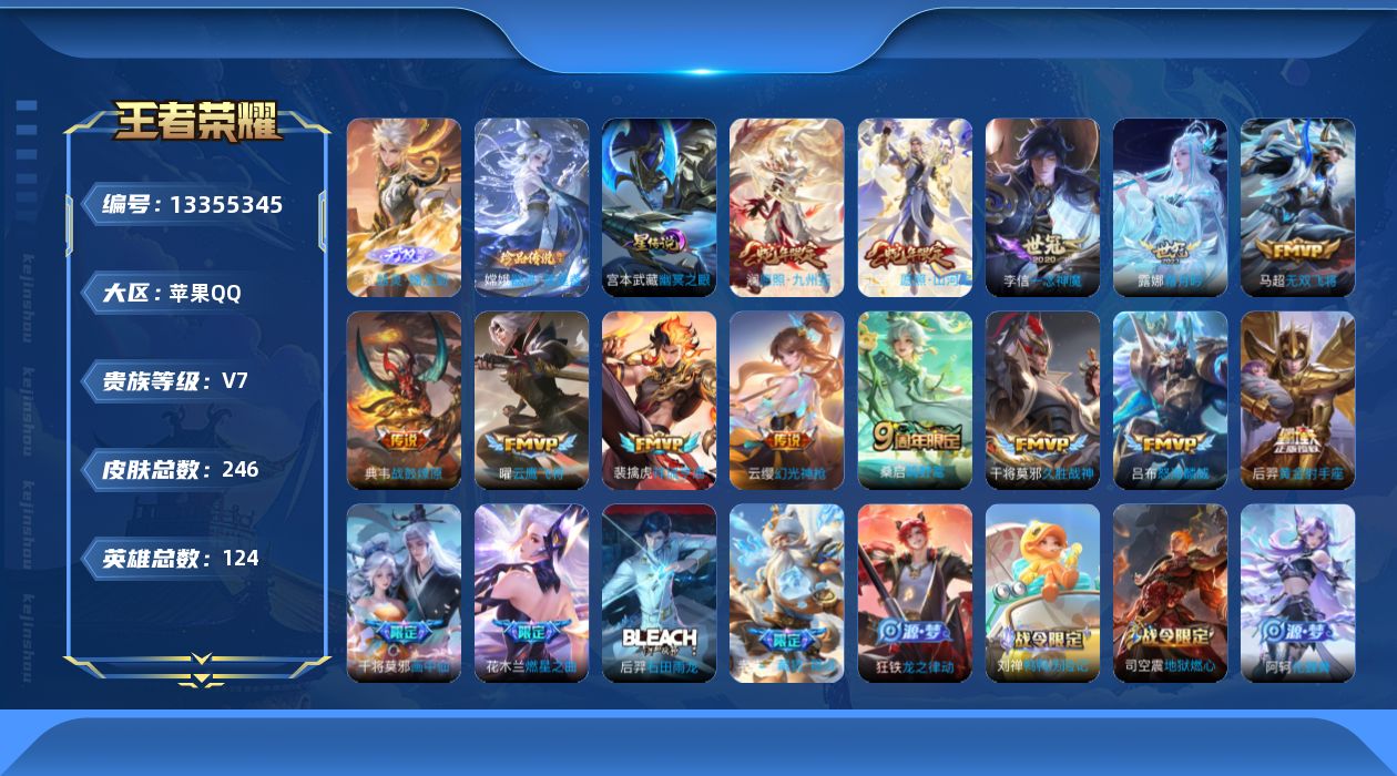 WZQM3348582王者荣耀账号详情图21