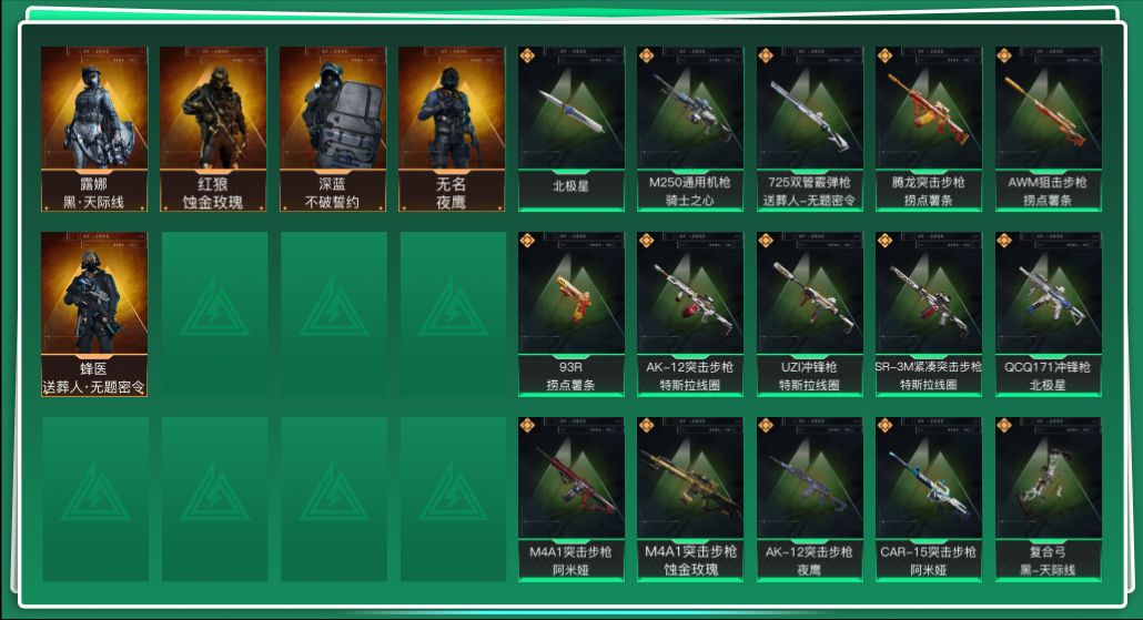 SJZQM355539三角洲行动账号详情图3 SJZQM355539三角洲行动账号详情图3