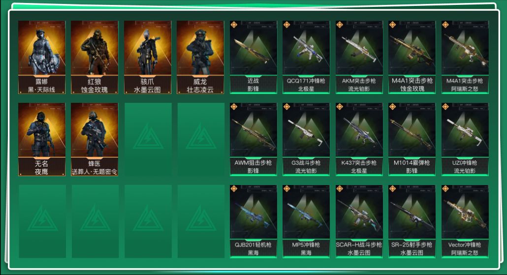 三角洲行动账号QQtx1182  总资产324M  烽火等级60级  战场等级50级  S3赛季战场统帅  守信不渝称