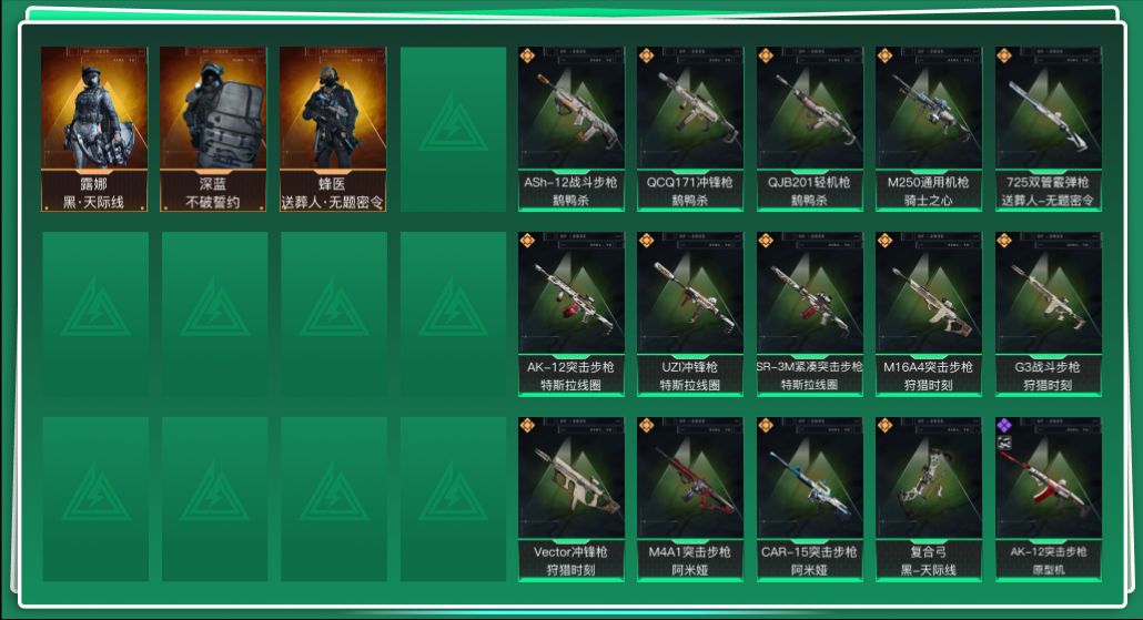 SJZQM355540三角洲行动账号详情图3