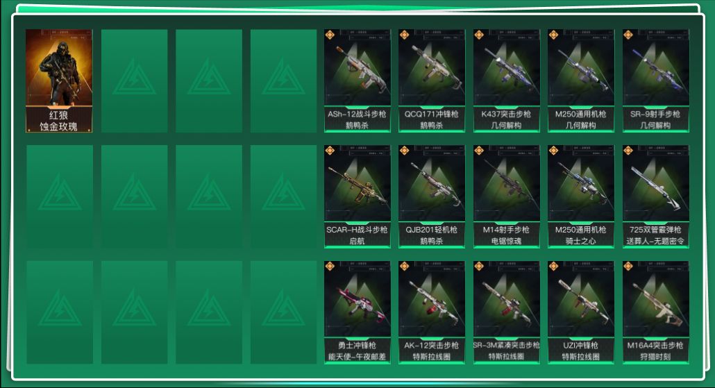 SJZQM355831三角洲行动账号详情图3