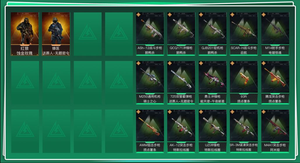 SJZQM356428三角洲行动账号详情图3