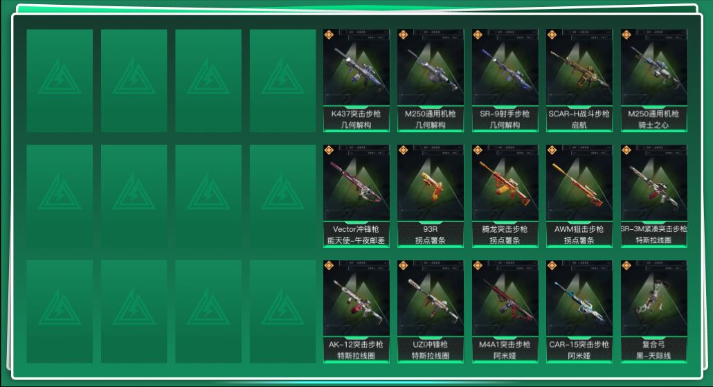 SJZQM356475三角洲行动账号详情图3 SJZQM356475三角洲行动账号详情图3