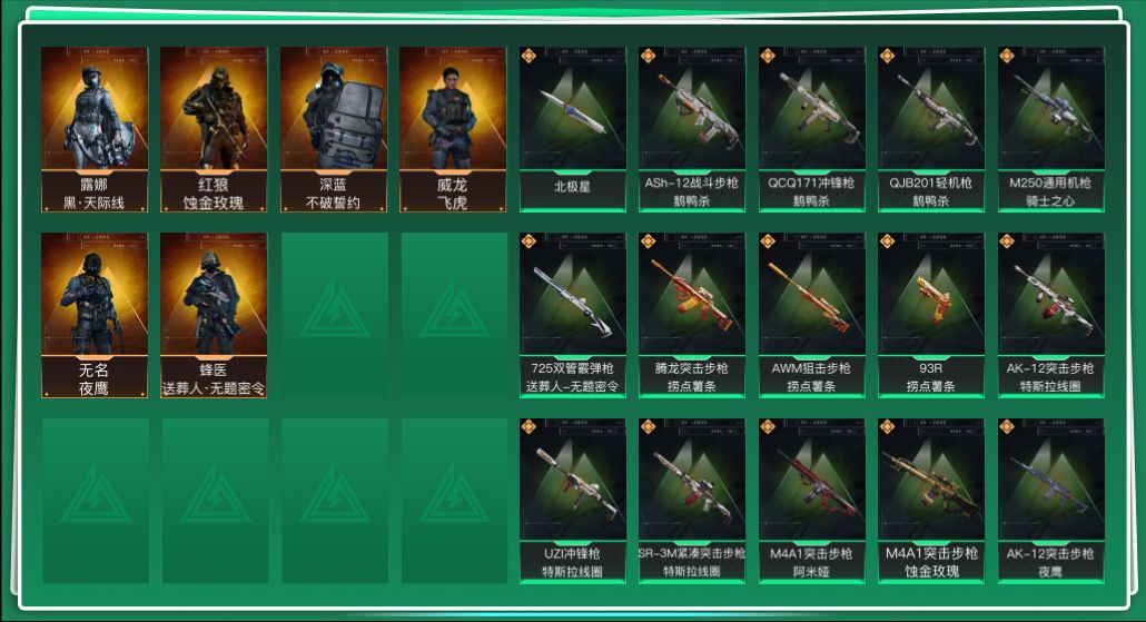 SJZQM356423三角洲行动账号详情图3