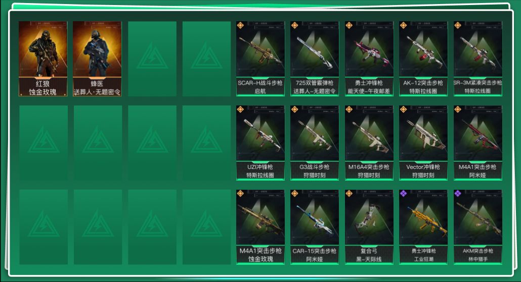 SJZQM355873三角洲行动账号详情图3 SJZQM355873三角洲行动账号详情图3