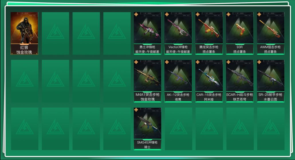 SJZQM355871三角洲行动账号详情图3 SJZQM355871三角洲行动账号详情图3