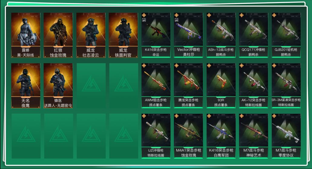 三角洲行动账号QQ[13419989]tx1184  （2红2典藏）总资产70M  烽火等级60级  战场等级50级 