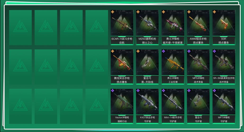 SJZQM356387三角洲行动账号详情图3 SJZQM356387三角洲行动账号详情图3