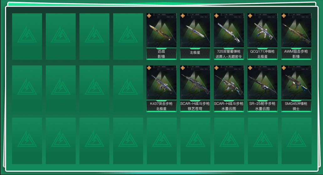 SJZQM355833三角洲行动账号详情图3