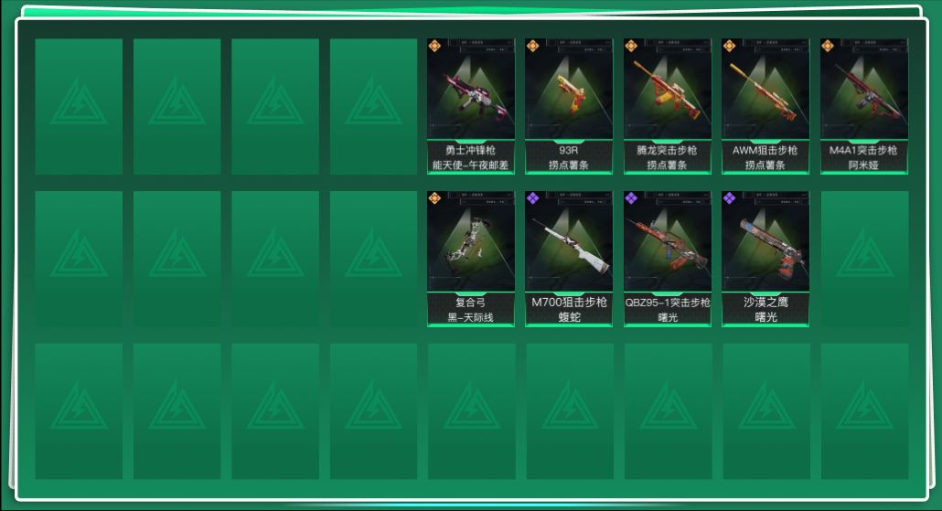 SJZQM355822三角洲行动账号详情图3