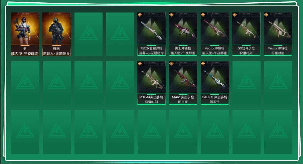 SJZQM355888三角洲行动账号详情图3