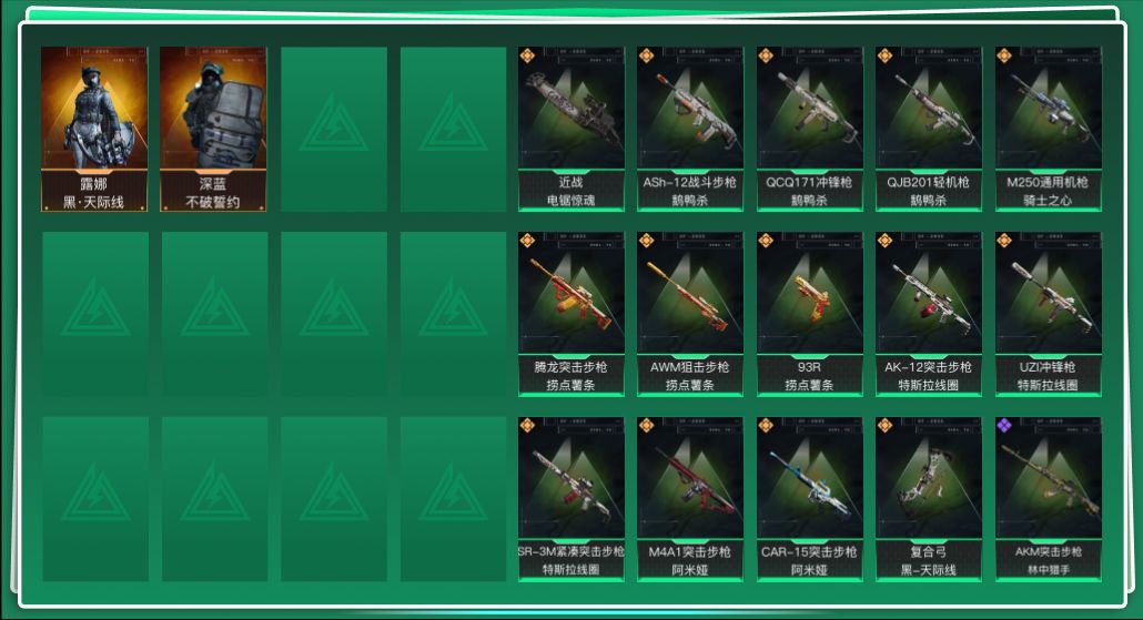 SJZQM356432三角洲行动账号详情图3