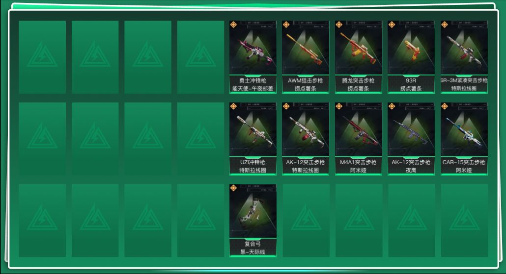 SJZQM355843三角洲行动账号详情图3 SJZQM355843三角洲行动账号详情图3