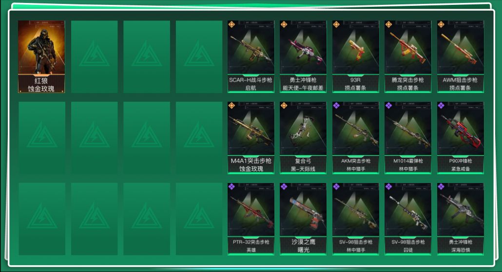 SJZQM355812三角洲行动账号详情图3