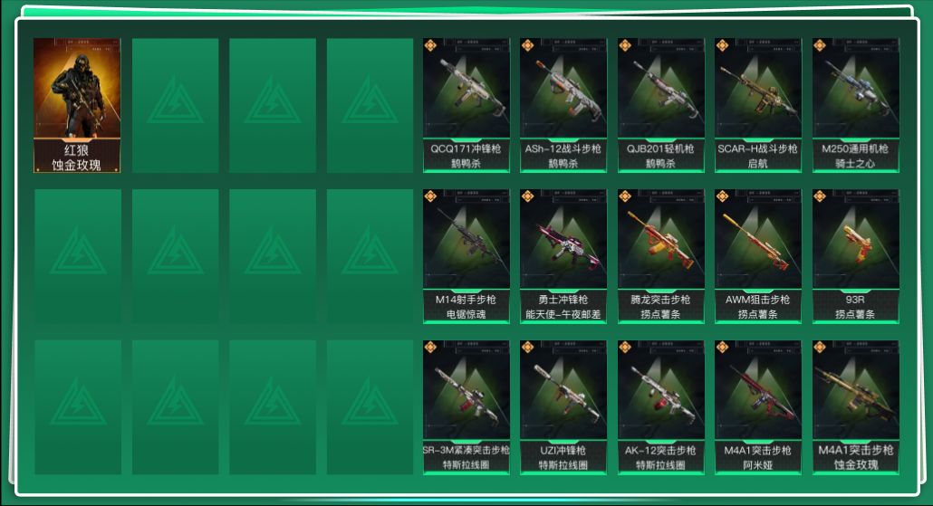 SJZQM355837三角洲行动账号详情图3