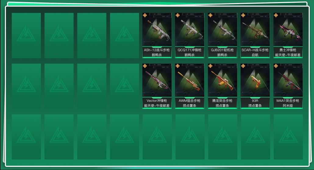 SJZQM356555三角洲行动账号详情图3