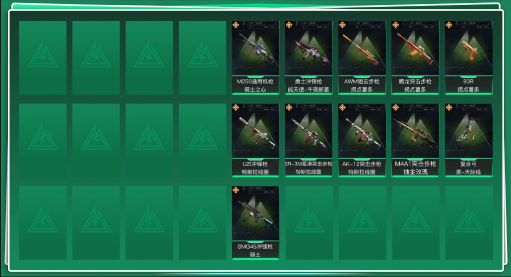 SJZQM356951三角洲行动账号详情图3