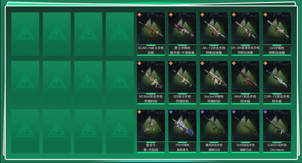 SJZQM357045三角洲行动账号详情图3 SJZQM357045三角洲行动账号详情图3