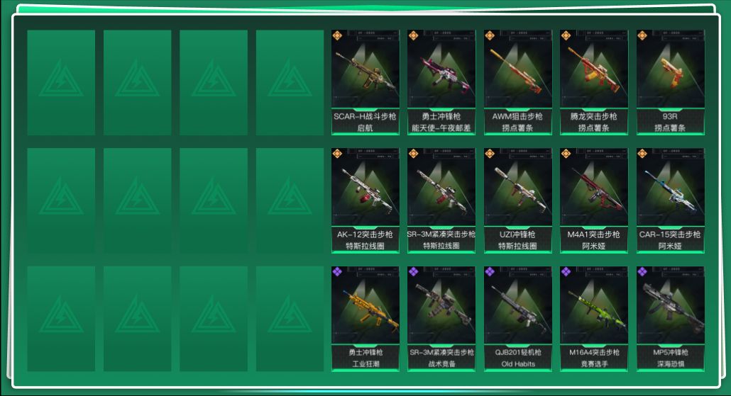 SJZQM356964三角洲行动账号详情图3