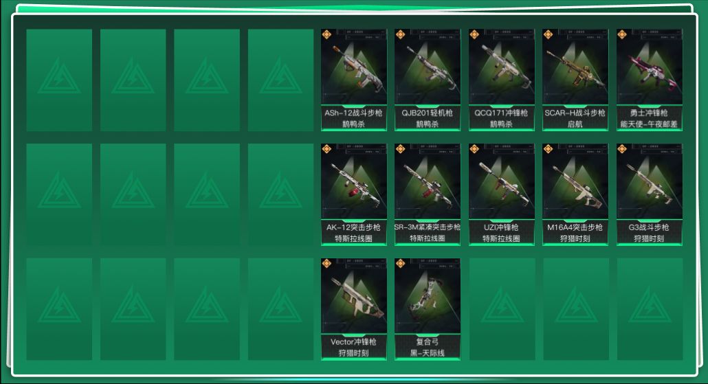 SJZQM357075三角洲行动账号详情图3