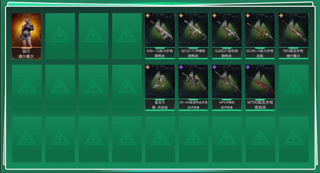 三角洲行动账号QQ[13451633]总资产:175.9M 1干员外观  6传说枪械  进阶安全箱(2×2)10.30