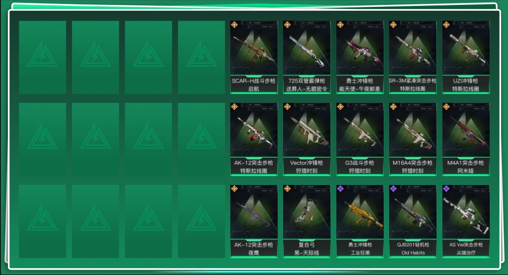 SJZQM357039三角洲行动账号详情图3 SJZQM357039三角洲行动账号详情图3