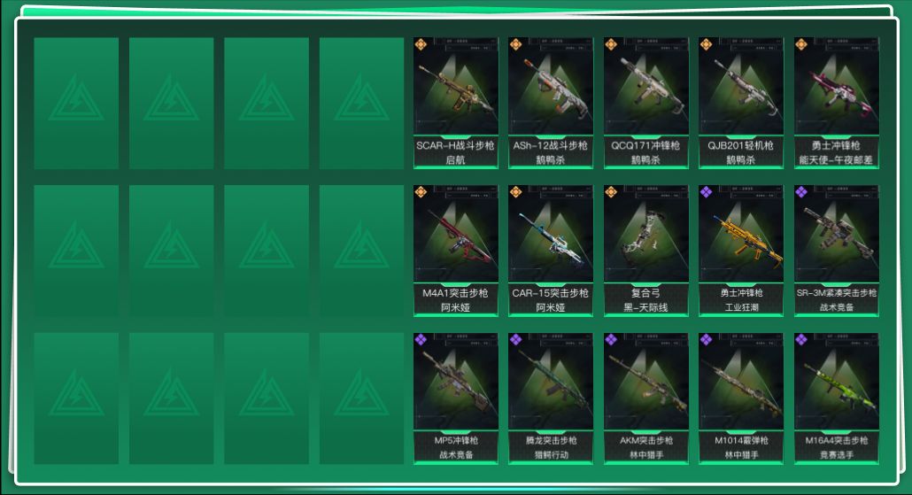 SJZQM356974三角洲行动账号详情图3