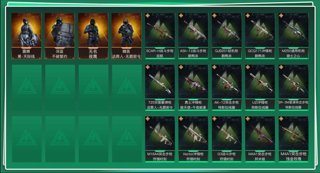 SJZQM357067三角洲行动账号详情图3