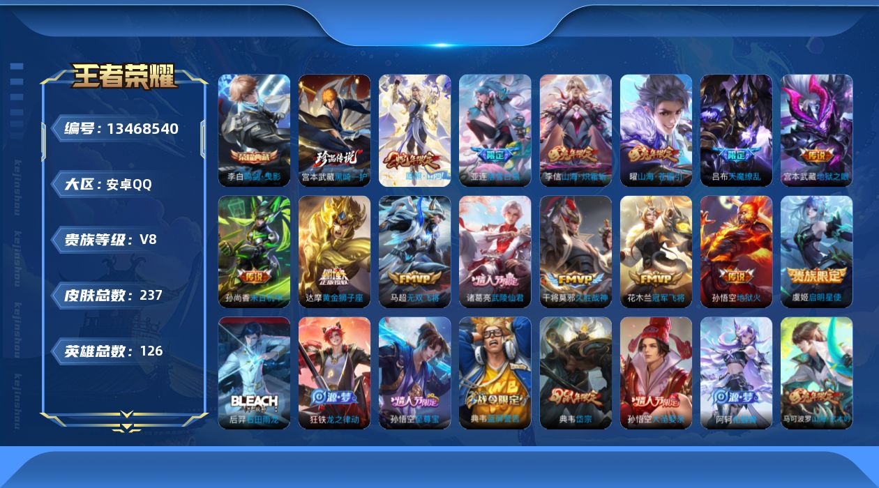 WZQM3356622王者荣耀账号详情图19