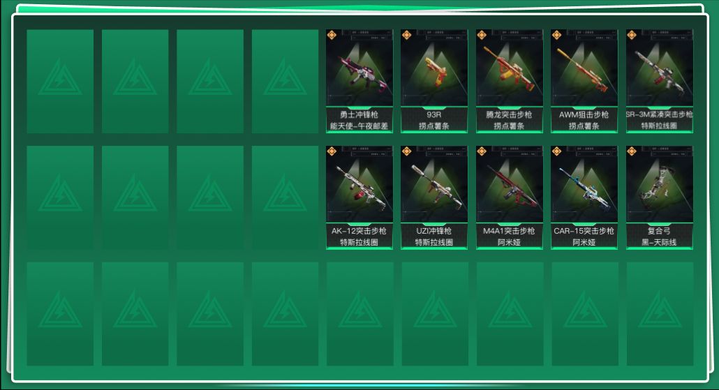 SJZQM356572三角洲行动账号详情图3