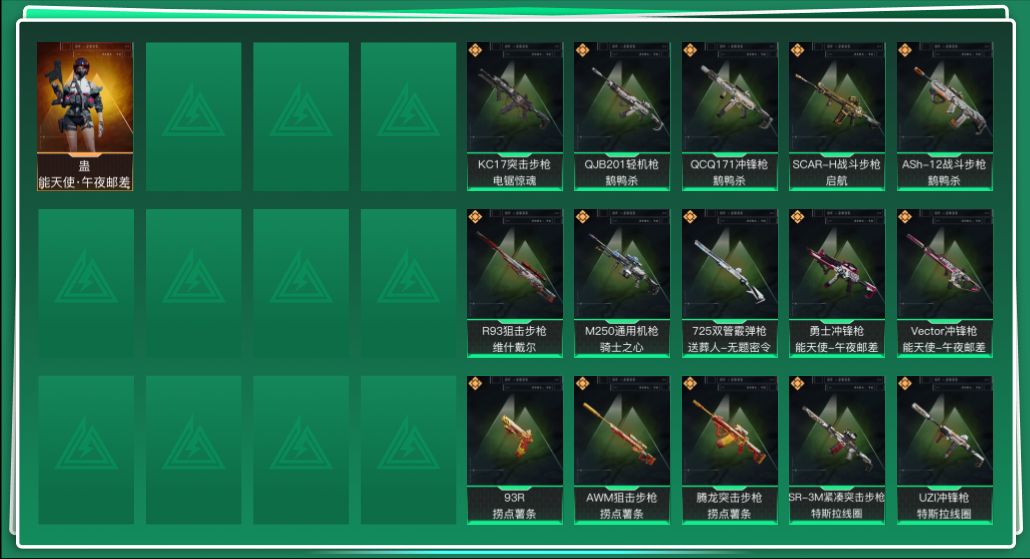 SJZQM357082三角洲行动账号详情图3