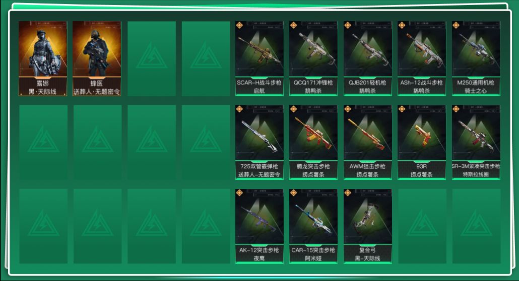 SJZQM357024三角洲行动账号详情图3 SJZQM357024三角洲行动账号详情图3