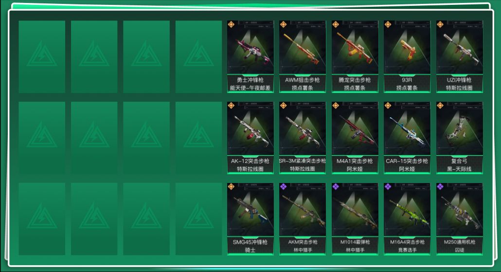 SJZQM357022三角洲行动账号详情图3