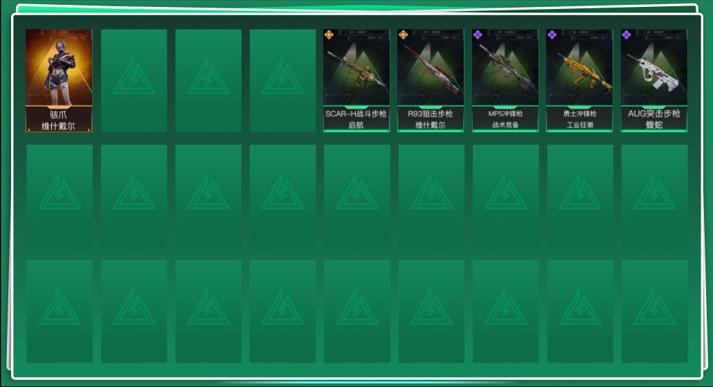 三角洲行动账号VX[13460297]总资产:93.3M 1干员外观  2传说枪械  顶级安全箱(3×3)11.11号