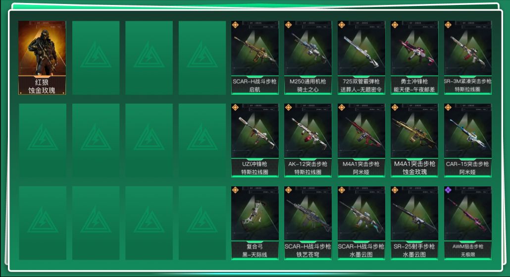 SJZQM356548三角洲行动账号详情图3