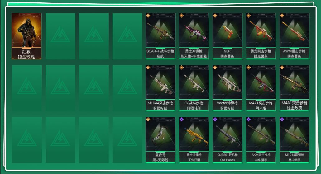 SJZQM356992三角洲行动账号详情图3