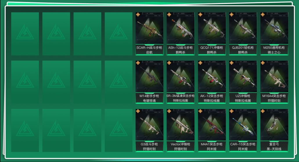 SJZQM356556三角洲行动账号详情图3